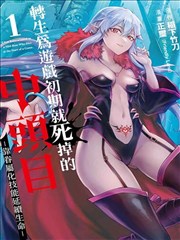 谁把谁当真漫画免费漫画第二季