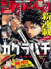 谁把谁当真漫画免费漫画番外