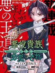 谁把谁当真漫画免费漫画同人