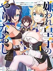 谁把谁当真漫画免费漫画典藏
